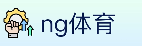 ng体育 体育直播API